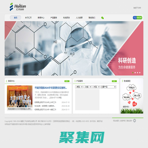 福建匯天生物藥業有限公司