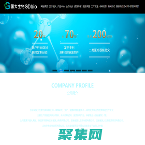 吉林省國大生物工程有限公司,國大生物,婦科凝膠,痔瘡凝膠,潔腸液,殼聚糖凝膠,宮頸凝膠,卡波姆婦科凝膠,殼聚糖季銨鹽婦科凝膠,鼻炎噴劑,皮膚修復液