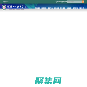 鐵嶺衛生職業學院