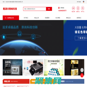 內蒙古隆源興網絡科技有限公司