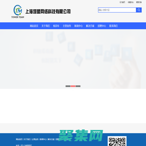 上海塔盟網絡科技有限公司-上海塔盟網絡科技有限公司