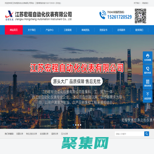 江蘇宏程自動化儀表有限公司