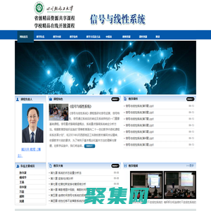 信號與線性系統