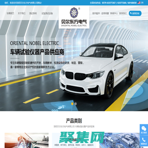 車輛檢測設備-汽車拖拉機測試系統-洛陽貝爾東方電氣有限公司