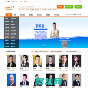 講師網-直接對接一萬多名講師-找講師-培訓師-培訓講師好網站