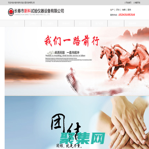 新科儀器--材料試驗機 萬能拉力機 熔體流動速率測定儀 塑料球壓痕硬度計  電壓擊穿試驗