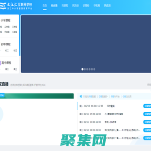 之江匯互聯網學校