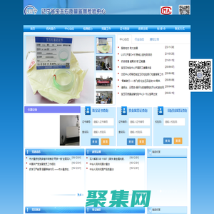 遼寧省寶玉石質量監督檢驗中心