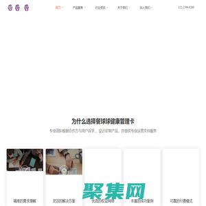 成都餐球球文化傳媒有限公司 餐球球健康管理 健康卡