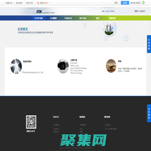 艾天半導體_鋰電池板保護IC