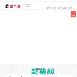 廈門狼野戰俱樂部.拓展.培訓基地合作