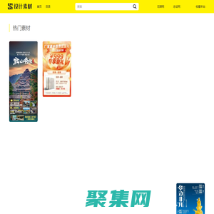 設計素材_設計素材分享_PSD分層素材_海報源文件_設計模版下載