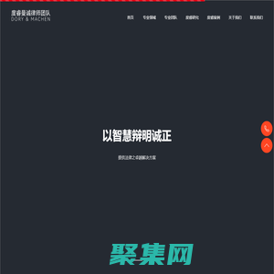 度睿曼誠律師團隊