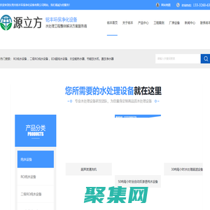 東莞市銘豐環保凈化設備有限公司|東莞超聲波純水設備|東莞超聲波清洗機|純水機廠|東莞電鍍設備|東莞自動生產線|超聲波振板|