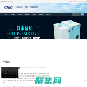 木崎機械（上海）有限公司-bofa