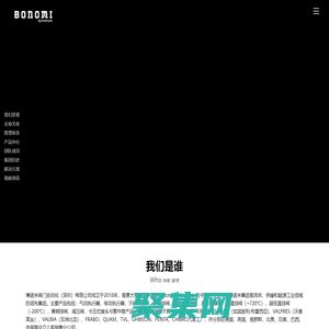 博諾米閥門自動化（深圳）有限公司_VALBIA_VALPRES_GHIBSON_PENTA_QUAM_RB