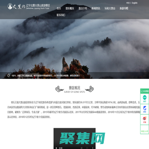 大黑山官網 - 北票大黑山官網