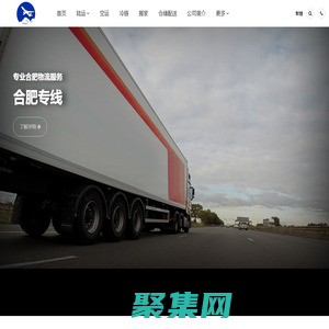 合肥物流公司_合肥倉儲物流配送-皖運物流