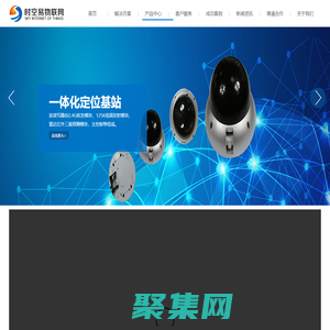 時空易物聯網-智能定位平臺