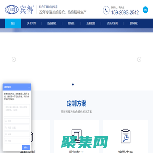 廣州市賓得電子有限公司