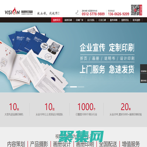 畫冊印刷_宣傳冊印刷_企業宣傳冊_畫冊設計_說明書印刷_印刷廠-視野印刷