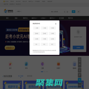 趕考狀元-智能平臺--趕考小狀元-億山睦