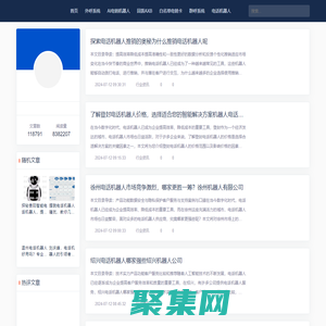 智能電銷先鋒 | AI電話/電銷機器人 | 外呼系統+電銷卡 | 源碼可定制 | 價格透明