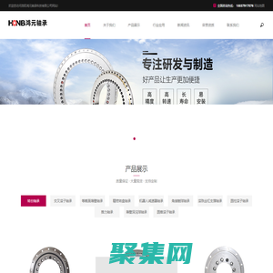 轉臺軸承_YRT軸承_精密轉臺軸承廠家-洛陽鴻元軸承科技有限公司_洛陽鴻元軸承科技有限公司