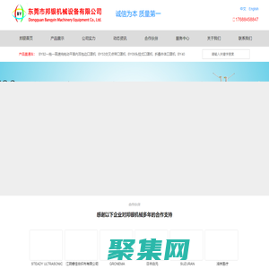 全自動口罩機_口罩生產線_防霧霾口罩機_東莞市邦銀機械設備有限公司