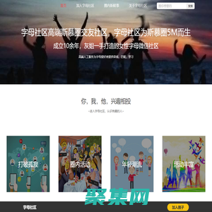 斯慕圈網站-字母社區-字母圈交友網站-字母社區官網