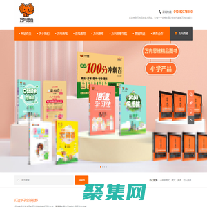 萬向思維國際圖書（北京）有限公司-【官網】