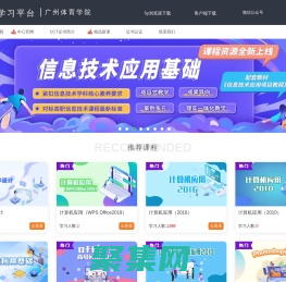 網絡學習云平臺