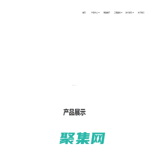 上鼎（廣東）科技發展有限公司官網