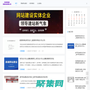 阿吳順網絡-阿吳順網站建設-高端網站建設-企業建站