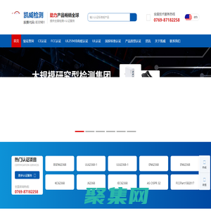 凱威檢測集團      CBTL實驗室   新能源充電樁檢測實驗室