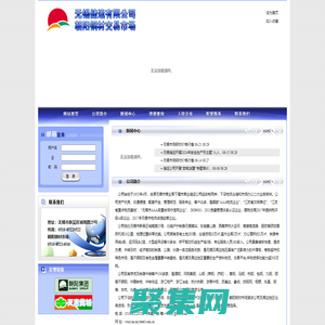 無錫儲運有限公司/朝陽鋼材交易市場
