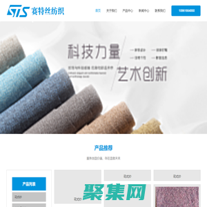 江陰市賽特絲紡織有限公司