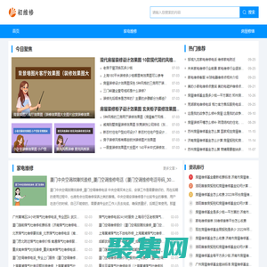 初維修--維修服務信息大全