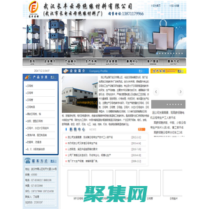 武漢長豐云母絕緣材料有限公司(武漢市長電云母絕緣材料廠)