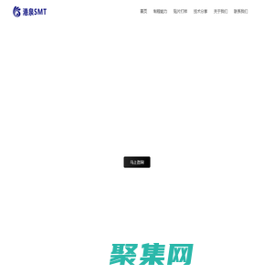 SMT打樣_貼片打樣_研發工程樣板貼片_深圳港泉SMT貼片加工廠