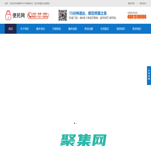 天長開鎖_換鎖公司電話_配汽車鑰匙_便民開鎖服務-來橙網絡