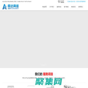 宜興網絡公司|宜興市易達網絡有限公司