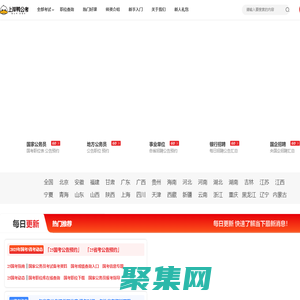 上岸鴨公考 - 公務員考試培訓網