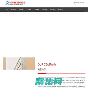 東莞市聚睿五金有限公司_機械五金