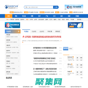 包裝設備_印刷設備-中國包裝印刷產業網