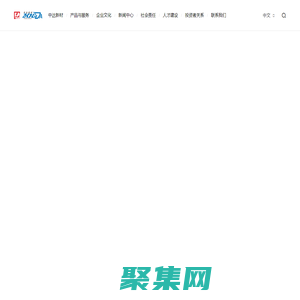 浙江中達新材料股份有限公司