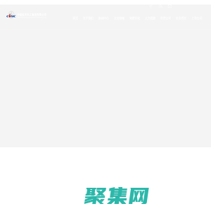 中國航天科工集團有限公司