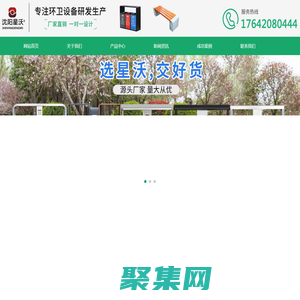 沈陽垃圾桶廠家_鋼制垃圾桶_不銹鋼垃圾桶_塑料垃圾桶廠家_垃圾桶價格 -沈陽星沃金屬制品有限公司