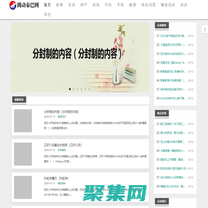 跳動秦巴網