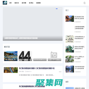 鳳凰旅游攻略網-旅游攻略_自由行_旅行分享